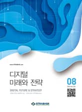 디지털 미래와 전략(2024년 8월호 Vol.224) 표지 이미지
