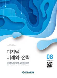 디지털 미래와 전략(2024년 8월호 Vol.224)