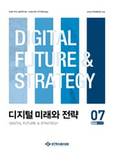 디지털 미래와 전략(2025년 7월호 Vol. 235) 표지 이미지