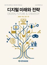 디지털 미래와 전략(2026년 1월호 Vol. 241) 표지 이미지