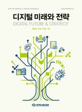 디지털 미래와 전략(2026년 2월호 Vol. 242) 표지 이미지