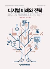 디지털 미래와 전략(2026년 3월호 Vol. 243) 표지 이미지