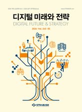 디지털 미래와 전략(2026년 5월호 Vol. 245) 표지 이미지