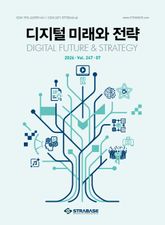 디지털 미래와 전략(2026년 7월호 Vol. 247) 표지 이미지