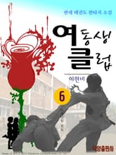 여동생 클럽 표지 이미지