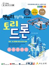 엔트리 인공지능과 함께하는 토리드론 표지 이미지