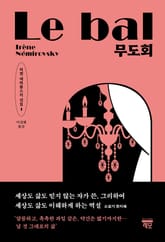 무도회 표지 이미지