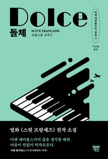 돌체