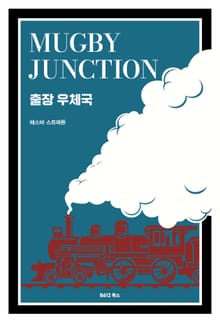 출장 우체국