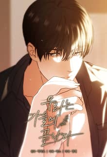 우리는 가을에 끝난다 [개정판]