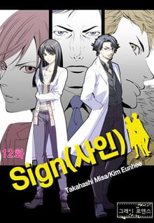 [그레이로맨스] Sign(사인)