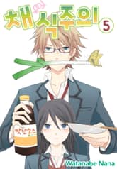 채식주의 표지 이미지