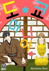 [로맨스홀릭] 도쿄 마니아★ 표지 이미지