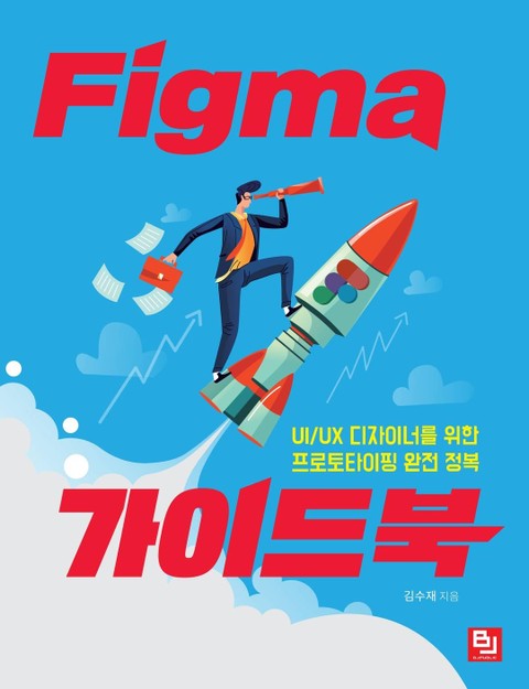 Figma 가이드북 표지 이미지