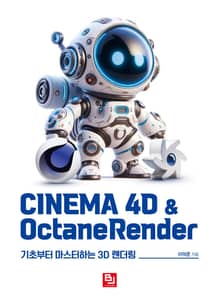 CINEMA 4D & Octane render