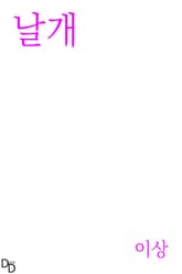 날개 표지 이미지