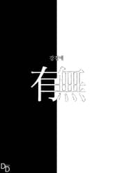 유무 표지 이미지