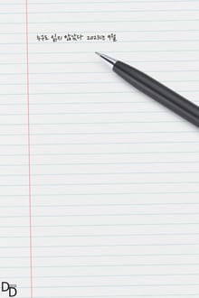 누구도 읽지 않았다 2023년 9월