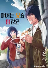 하여튼 요즘 탐정은 표지 이미지