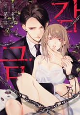 감금 표지 이미지