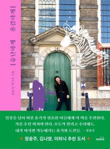 유난하게 용감하게