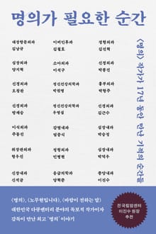 명의가 필요한 순간