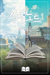 창조노트 표지 이미지