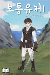 보통유저 표지 이미지