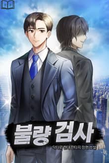 불량 검사