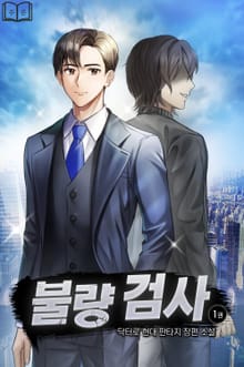 불량 검사