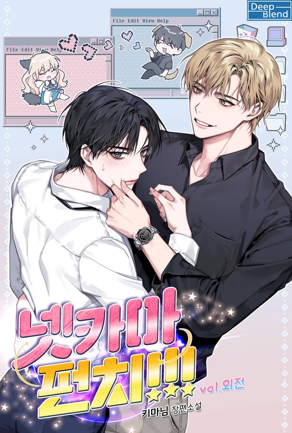 넷카마 펀치!!! (외전)