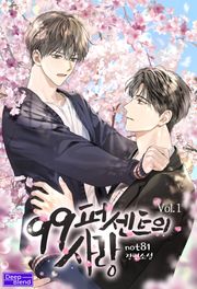 BL 소설 e북 - 리디