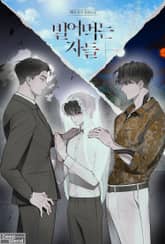 빌어먹는 자들(15세 개정판) 표지 이미지