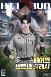 페이크 번트 앤 슬래시(15세 이용가) 표지 이미지