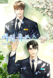 아워 유쓰(Our Youth)(15세 이용가)
