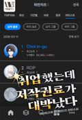 취업했는데 저작권료가 대박났다 14화