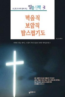먹음직 보암직 탐스럽기도