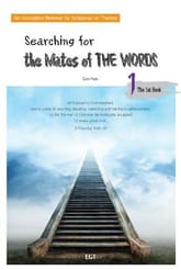 Searching for the Mates of THE WORDS 1 표지 이미지