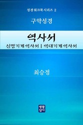 역사서 표지 이미지