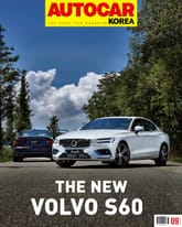 오토카 코리아 Autocar Korea 2019.9 표지 이미지