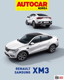 오토카 코리아 Autocar Korea 2020.03