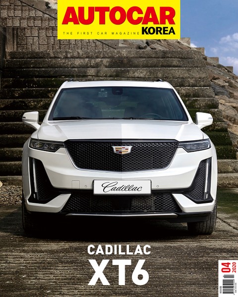 오토카 코리아 Autocar Korea 2020.04 표지 이미지