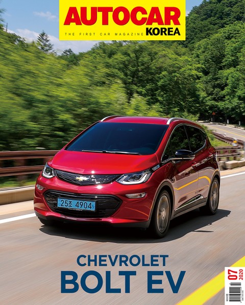 오토카 코리아 Autocar Korea 2020.07 표지 이미지