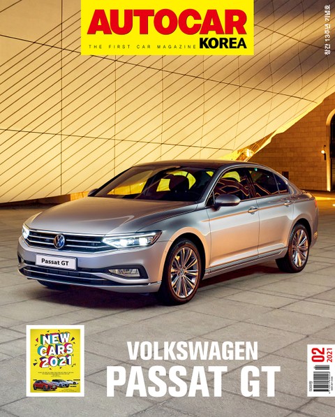 오토카 코리아 Autocar Korea 2021.02 표지 이미지