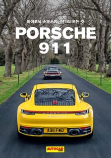 아이코닉 스포츠카, 포르쉐 911의 모든 것