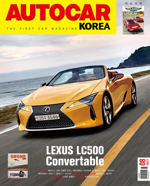 오토카 코리아 Autocar Korea 2021.08