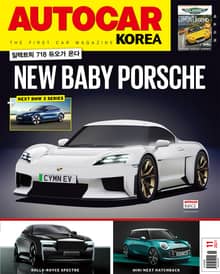 오토카 코리아 Autocar Korea 2021.11