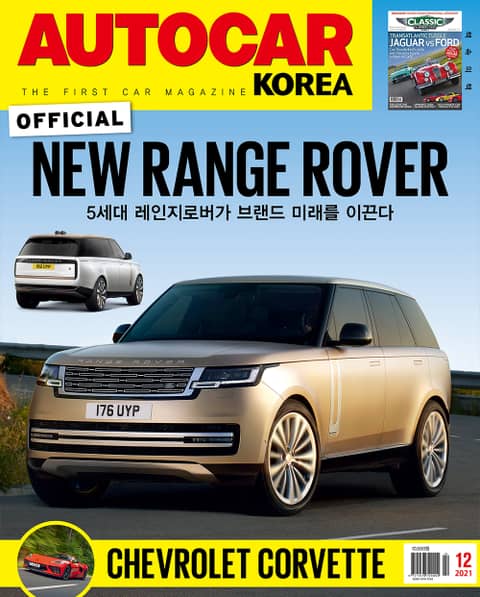 오토카 코리아 Autocar Korea 2021.12