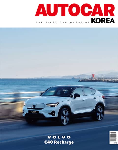 오토카 코리아 Autocar Korea 2022.04 표지 이미지