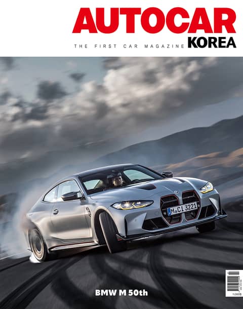 오토카 코리아 Autocar Korea 2022.07 표지 이미지